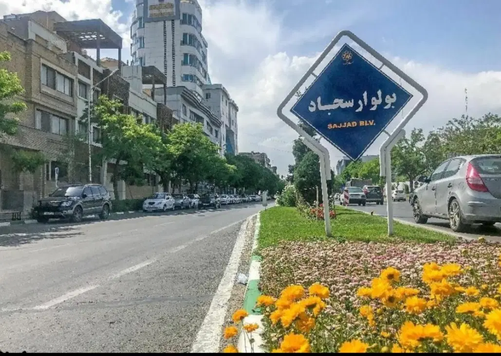 _سجاد_مغازه تجاری_  دائم_