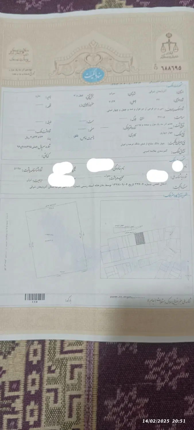 فروش ملک مسکونی و تجاری