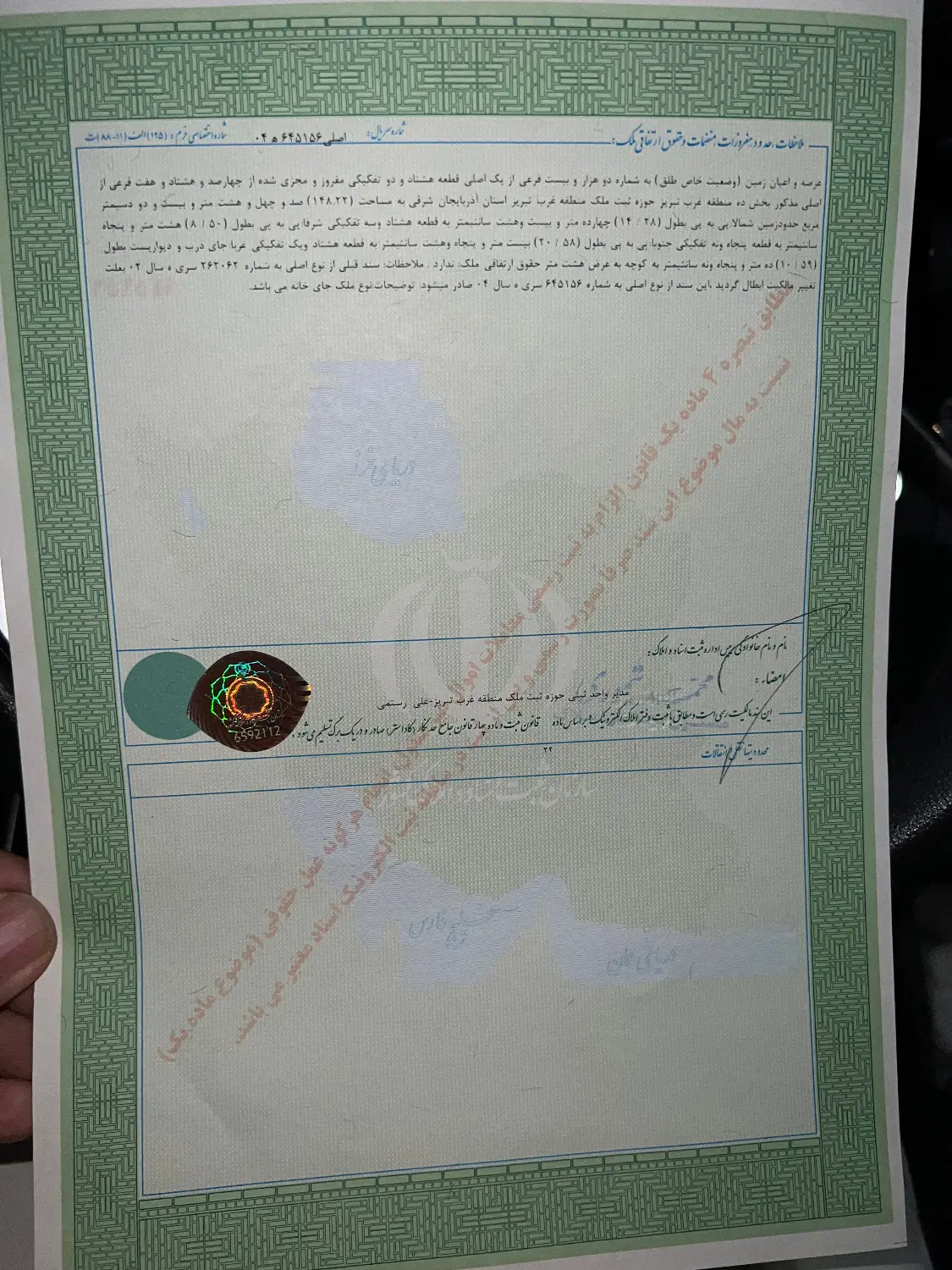 قطعه زمین جنوبی