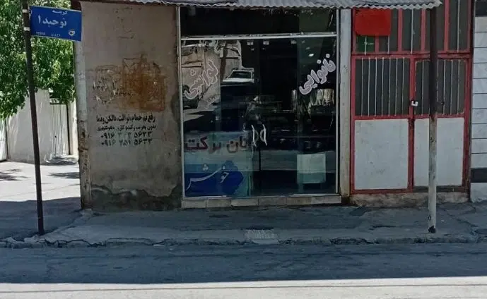 اجاره مغازه تجاری