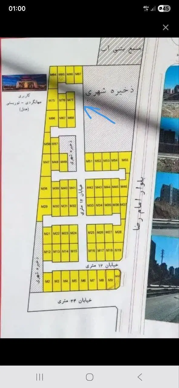 زمین ویلایی شخصی