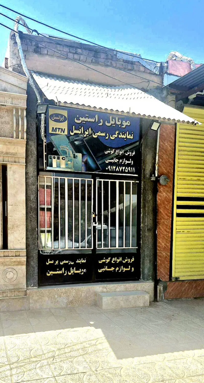 اجاره مغازه‌ خیابان مدرس