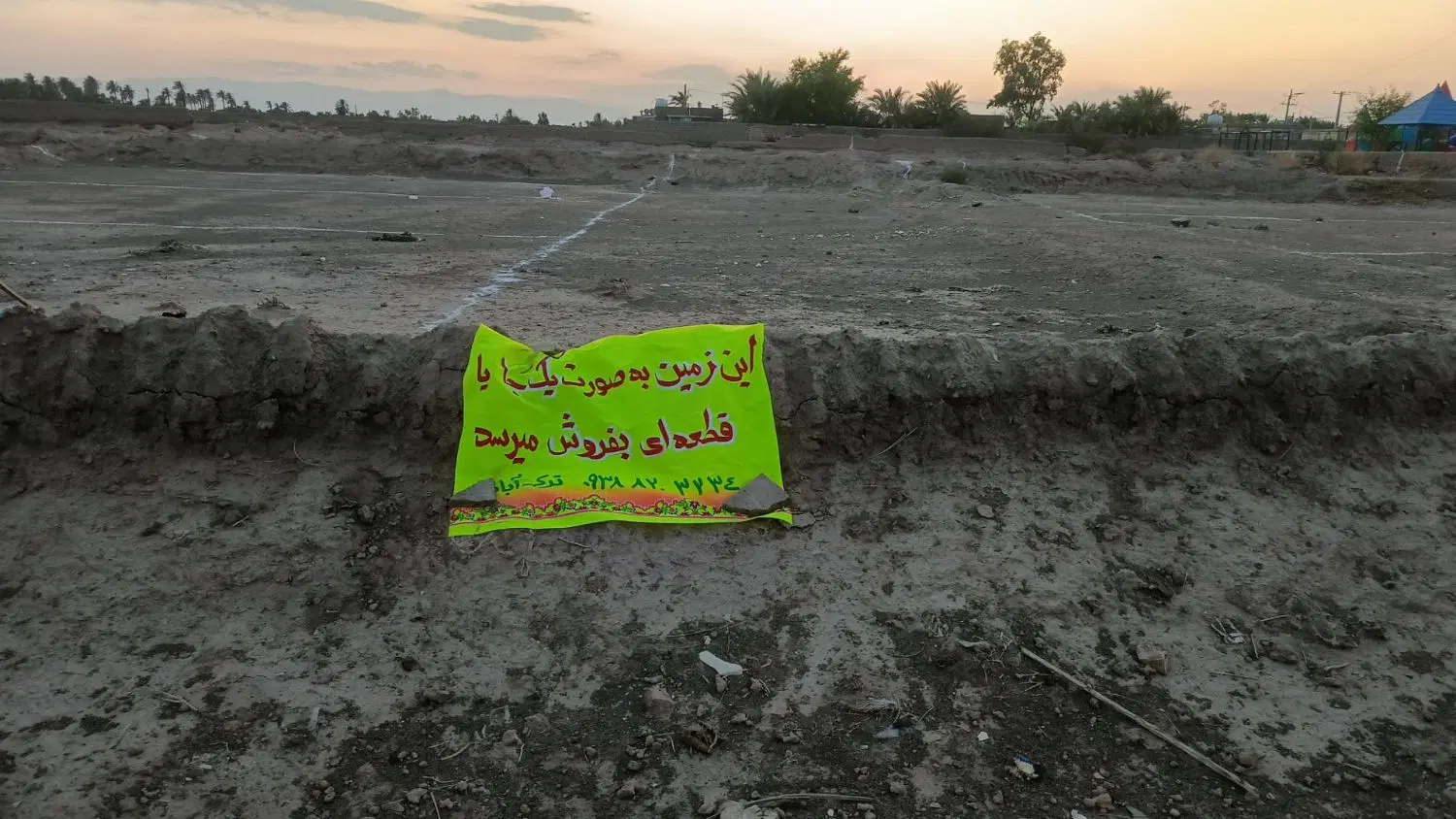 زمین در سید اباد نرماشیر