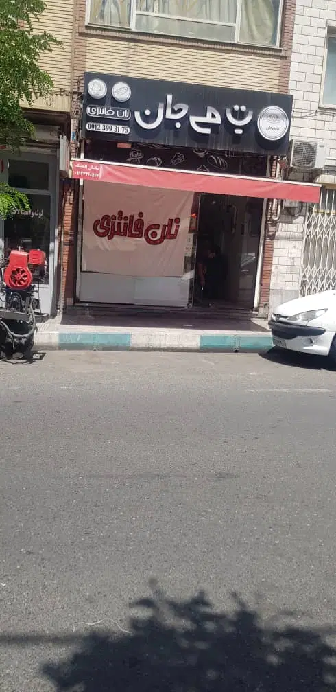 مغازه سر قفلی