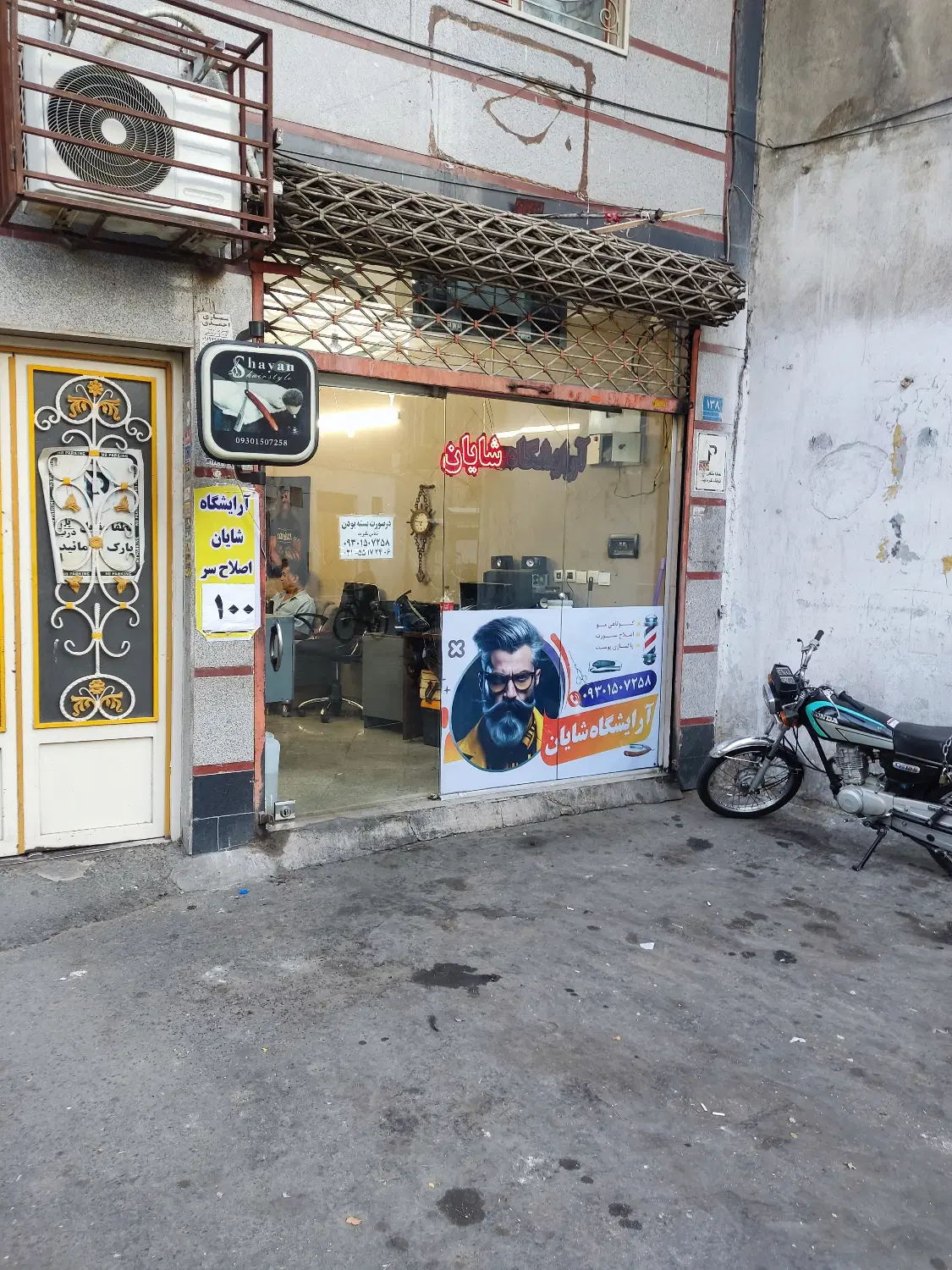 مغازه فلاح جلیلی سنددار
