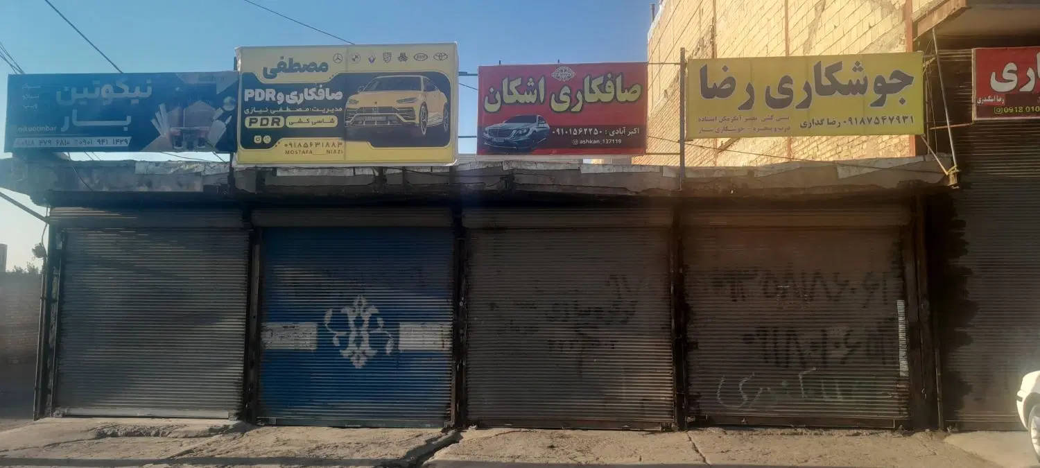 اجاره‌مغازه