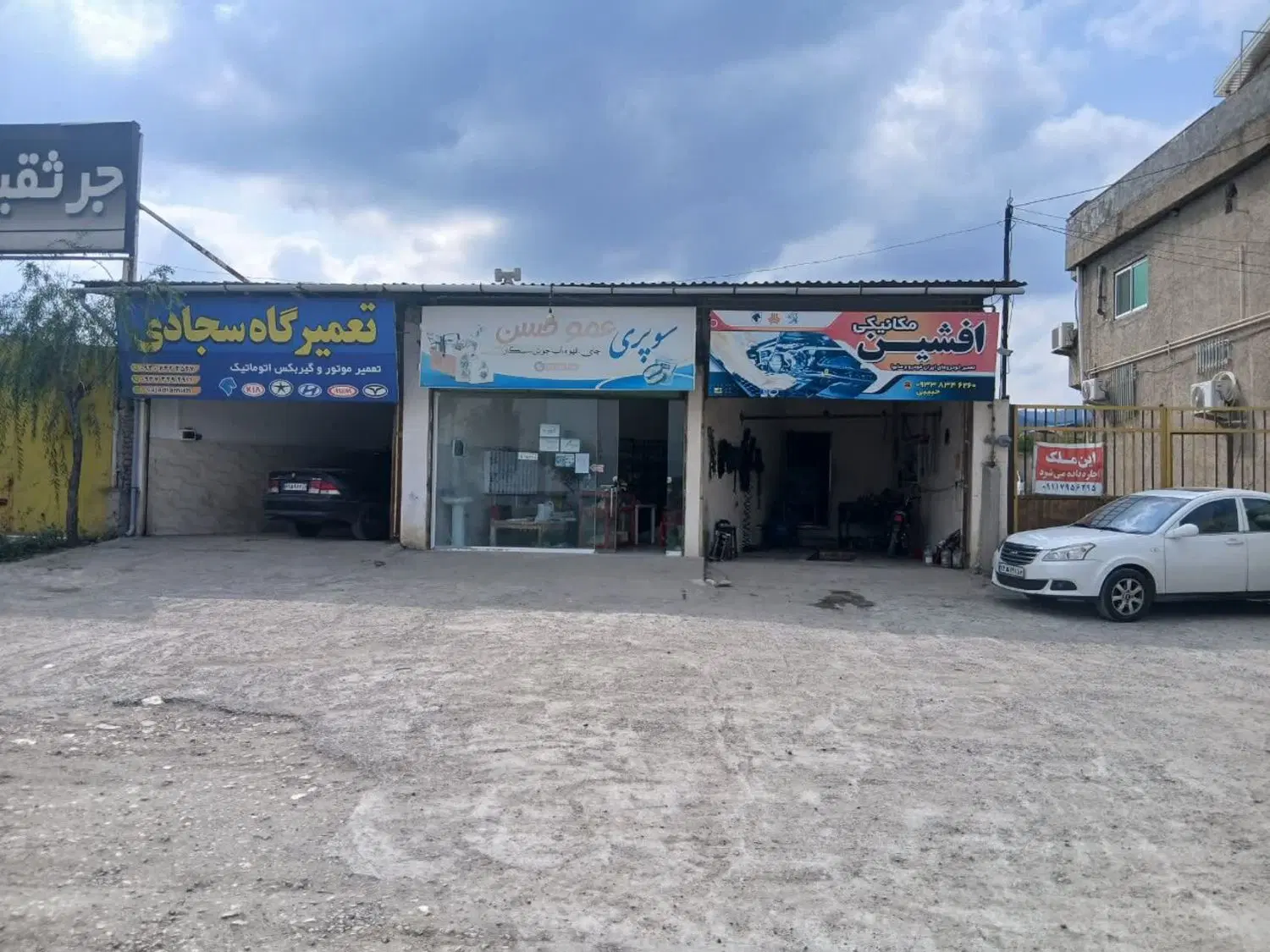 اجاره مغازه تعمیرگاهی