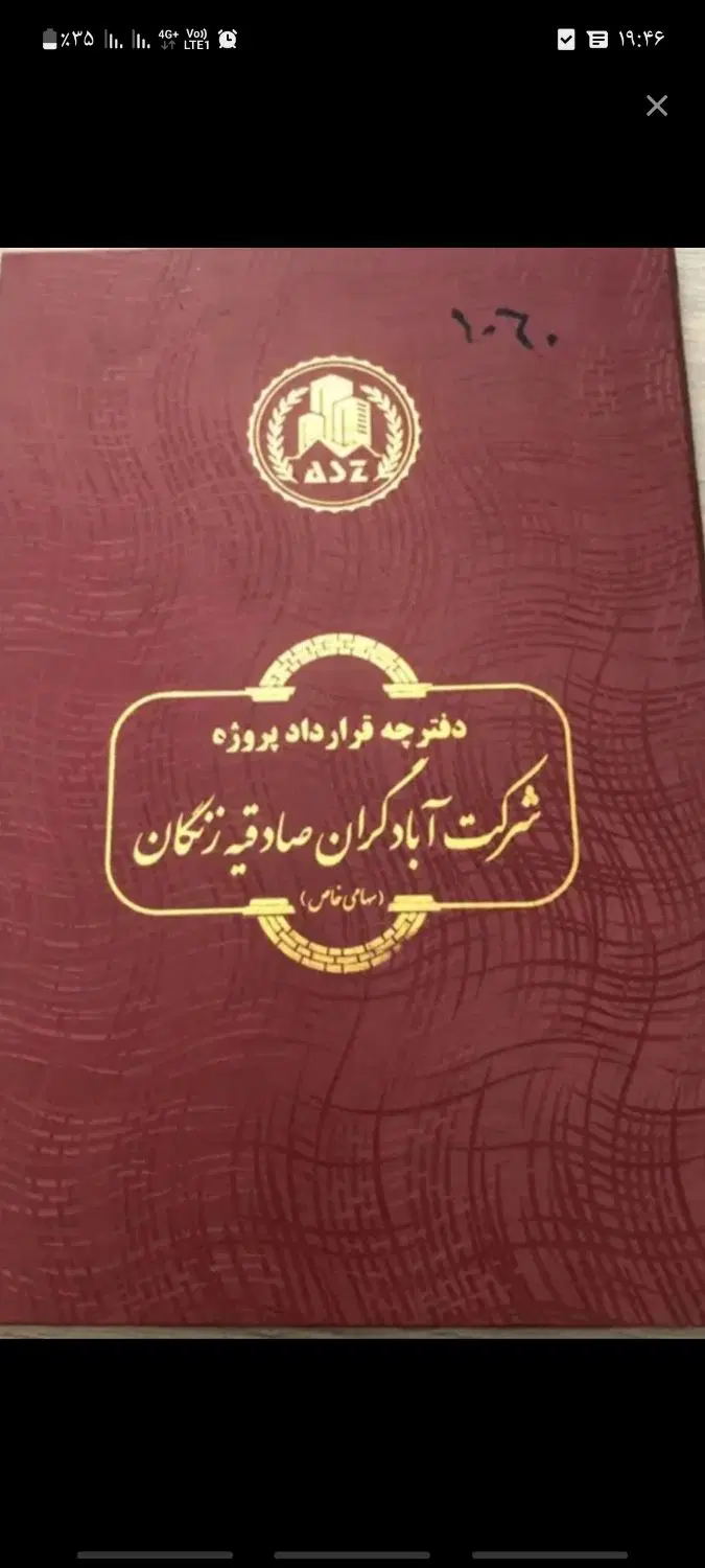 فروش فوری فیش صادقیه گلشهر فاز ۲