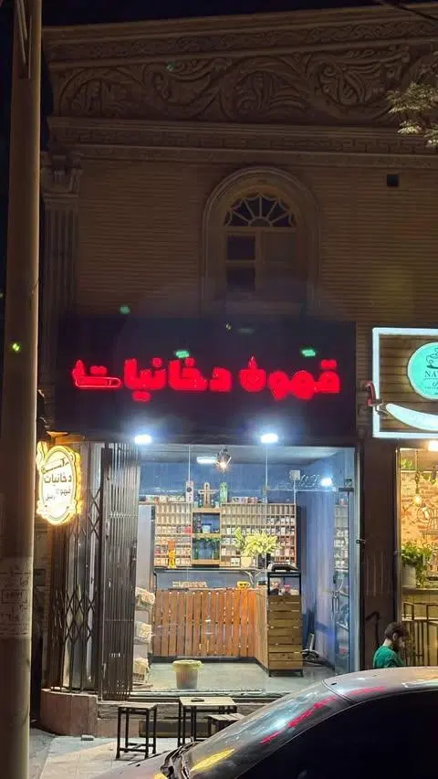 واگذاری مغازه دخانیات