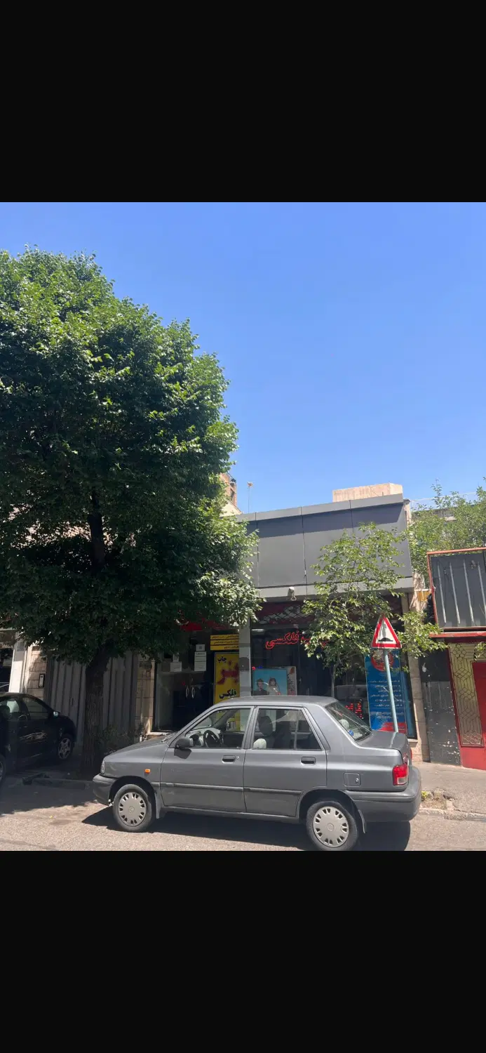 ملک تجاری و مسکونی