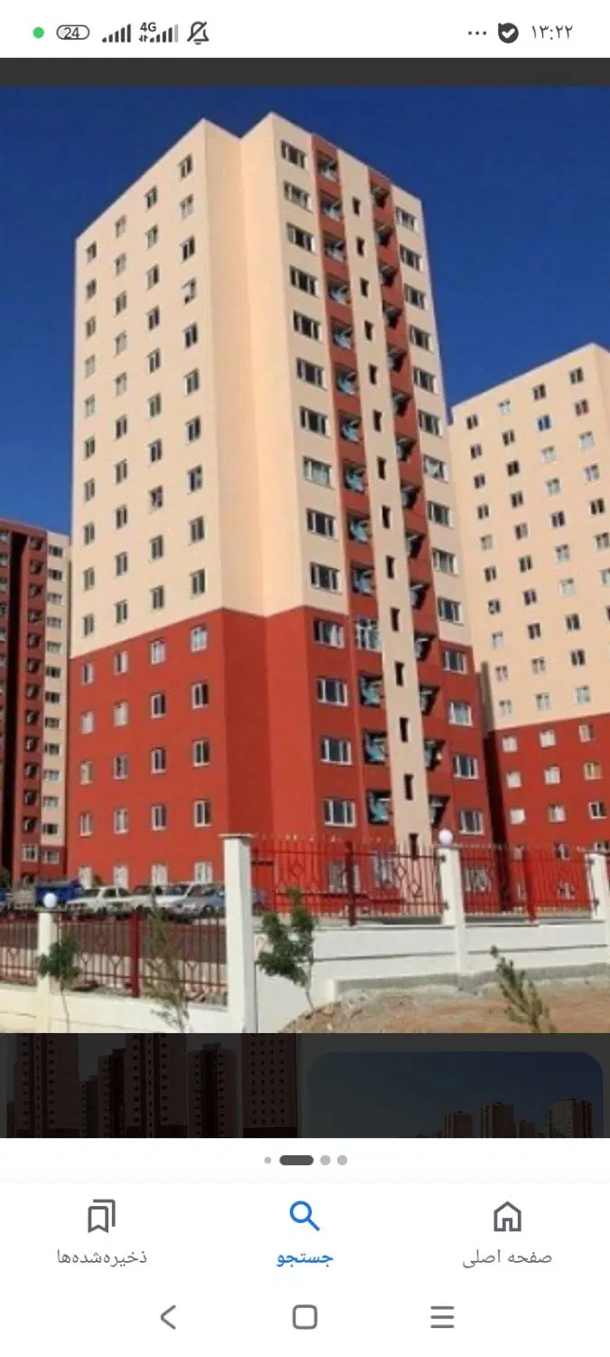 مسکن ملی