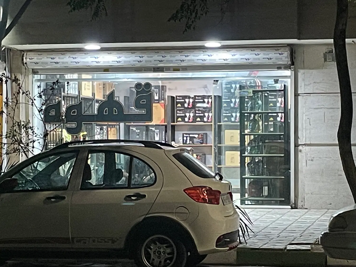 فروش تجاری