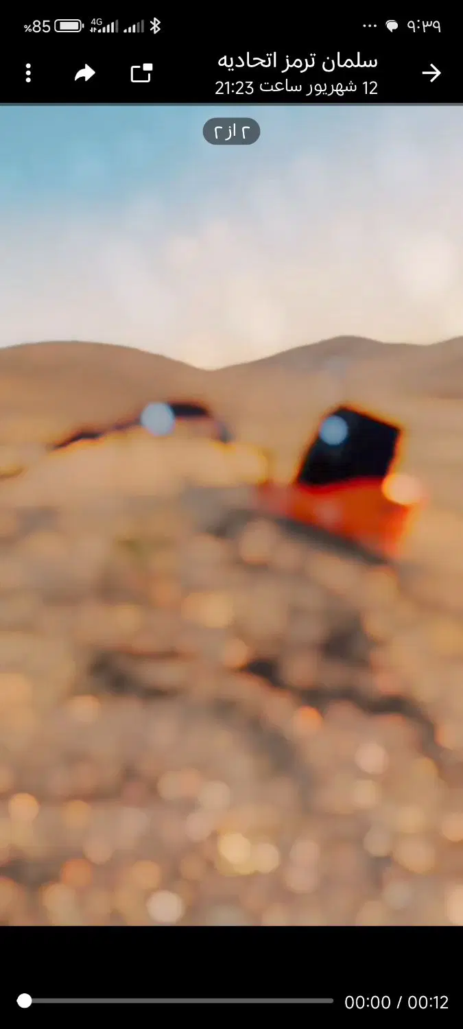 امتیاز زمین تعمیر کاران