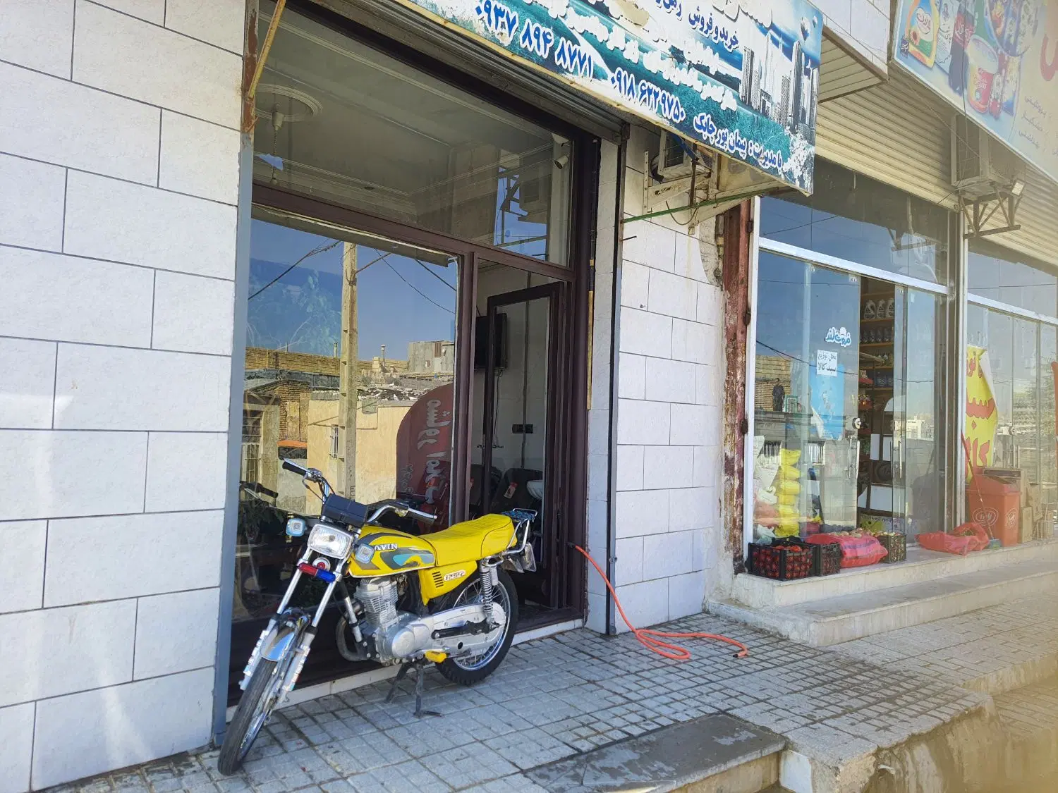 مغازه تجاری