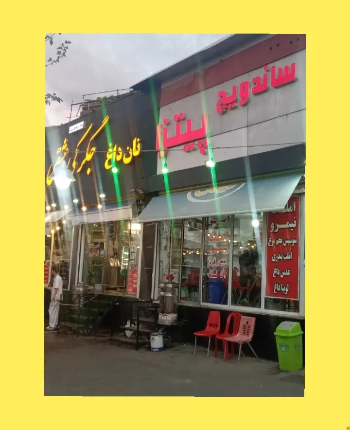 فروش مغازه بر آزادگان روبروی تهرانسر