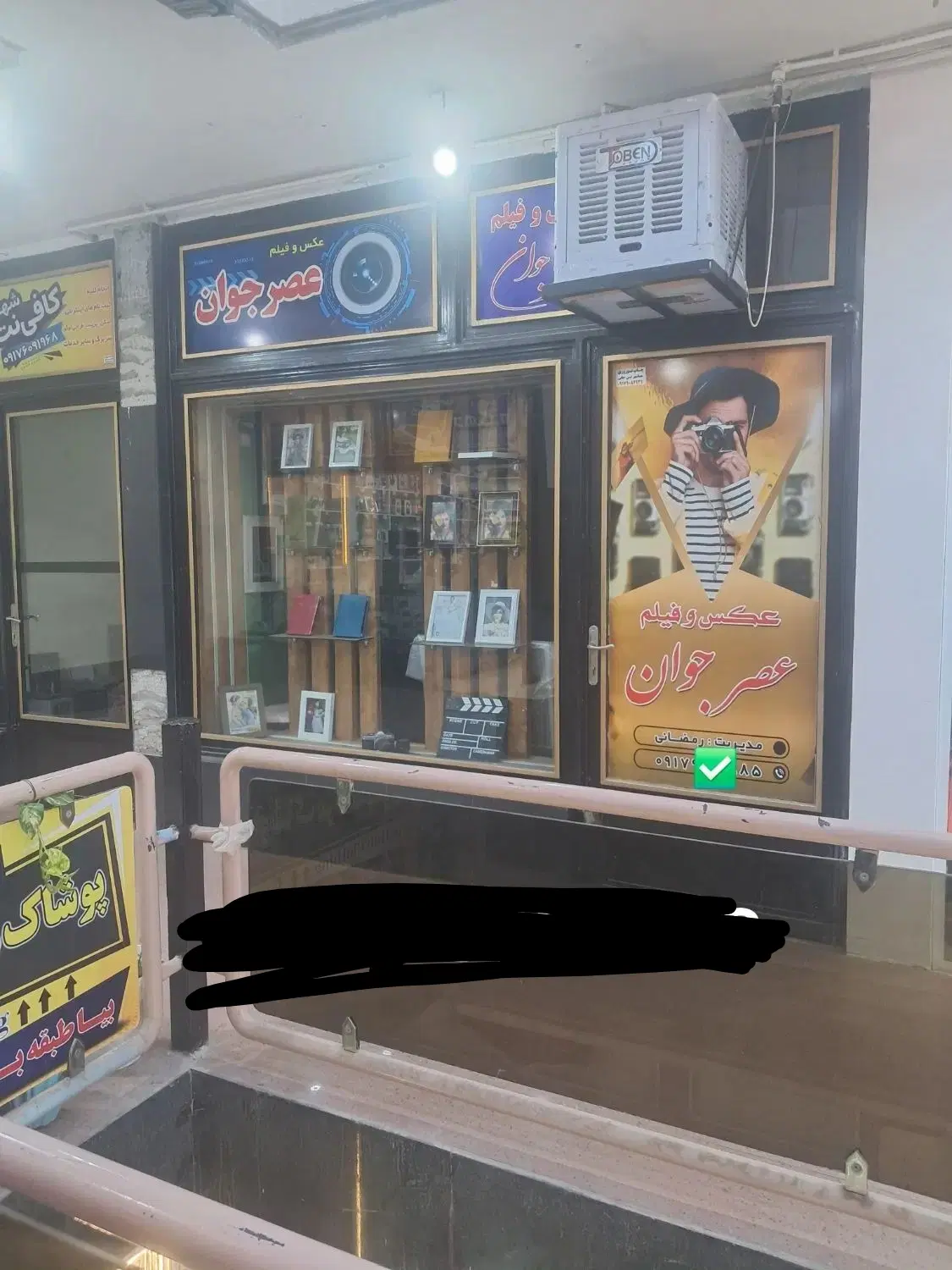 فروش مغازه