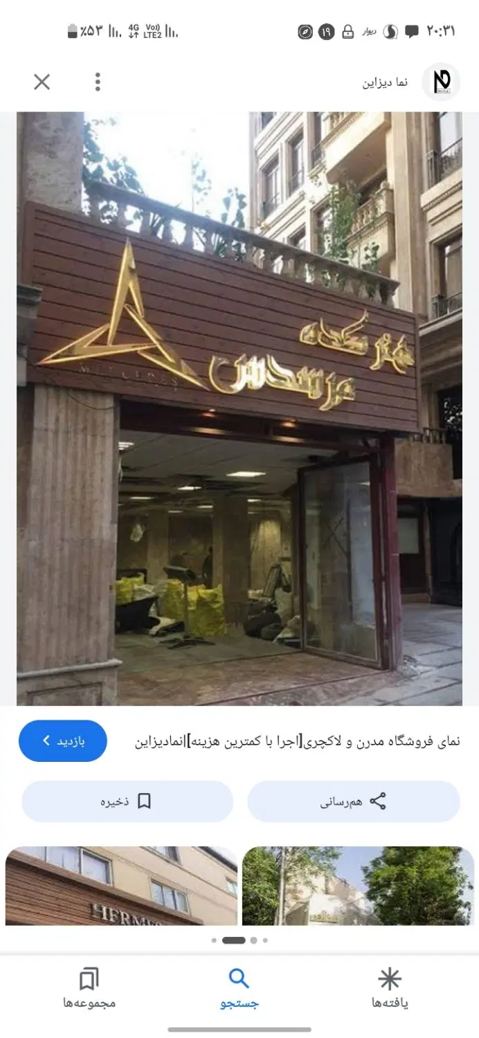 مغازه ۲۰ متری  ۱۵۰ رهن و ۵ تومن کرایه