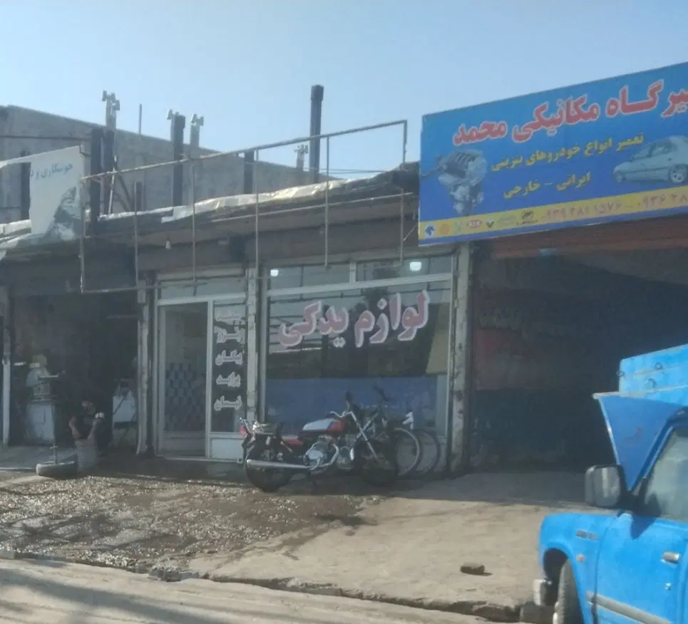 یک باب مغازه واقع درجاده ترانزیت جنب حوزه علمیه