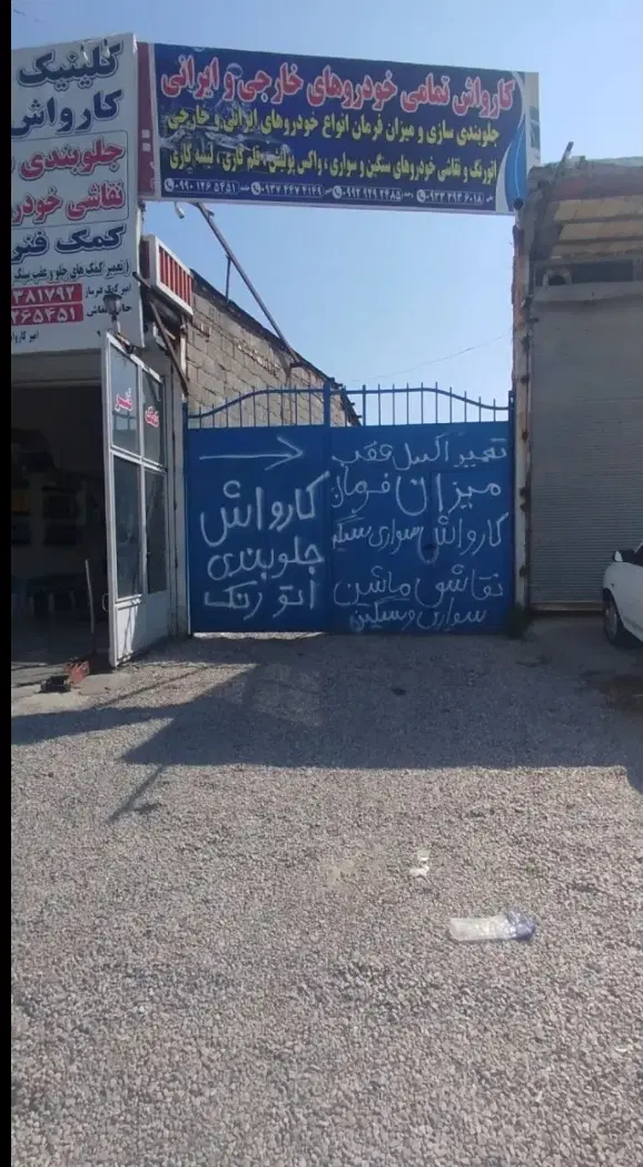 اجاره سالن مناسب تولید و مکانیک