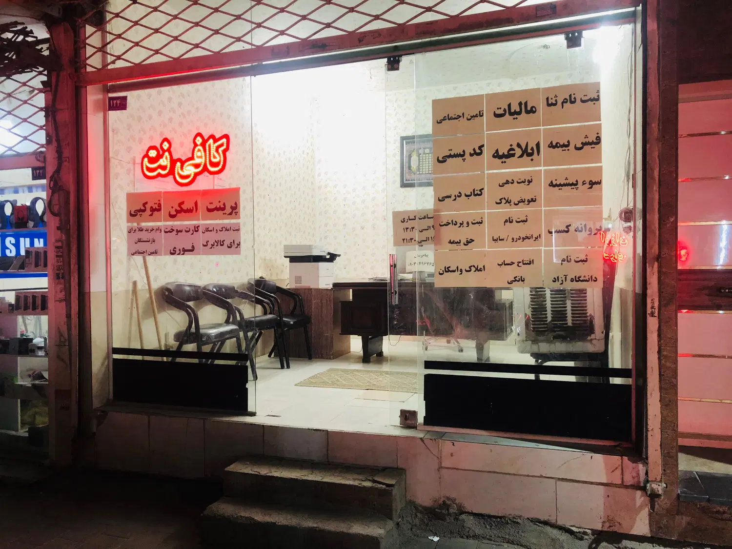 واگذاری کافی نت همراه با وسایل