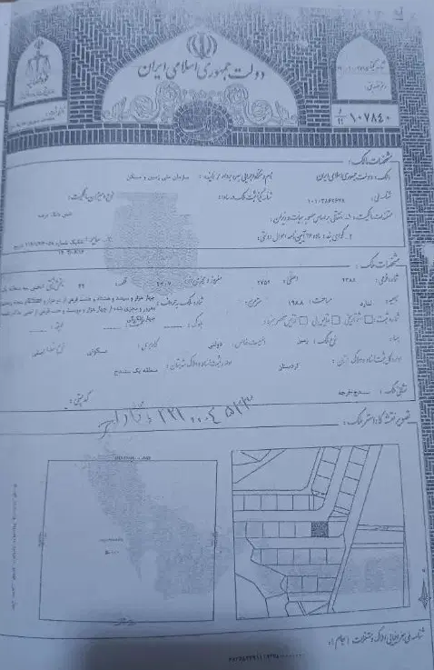 زمین چهار فرزندی دکتر حسینی