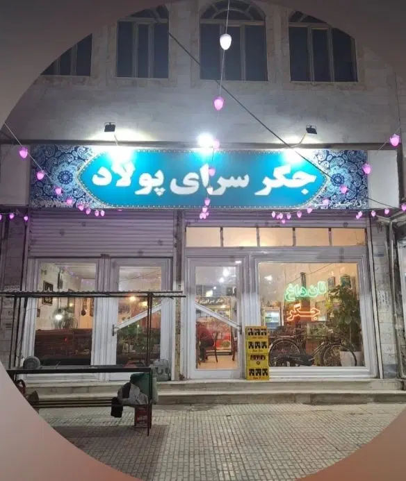مغازه دوبر