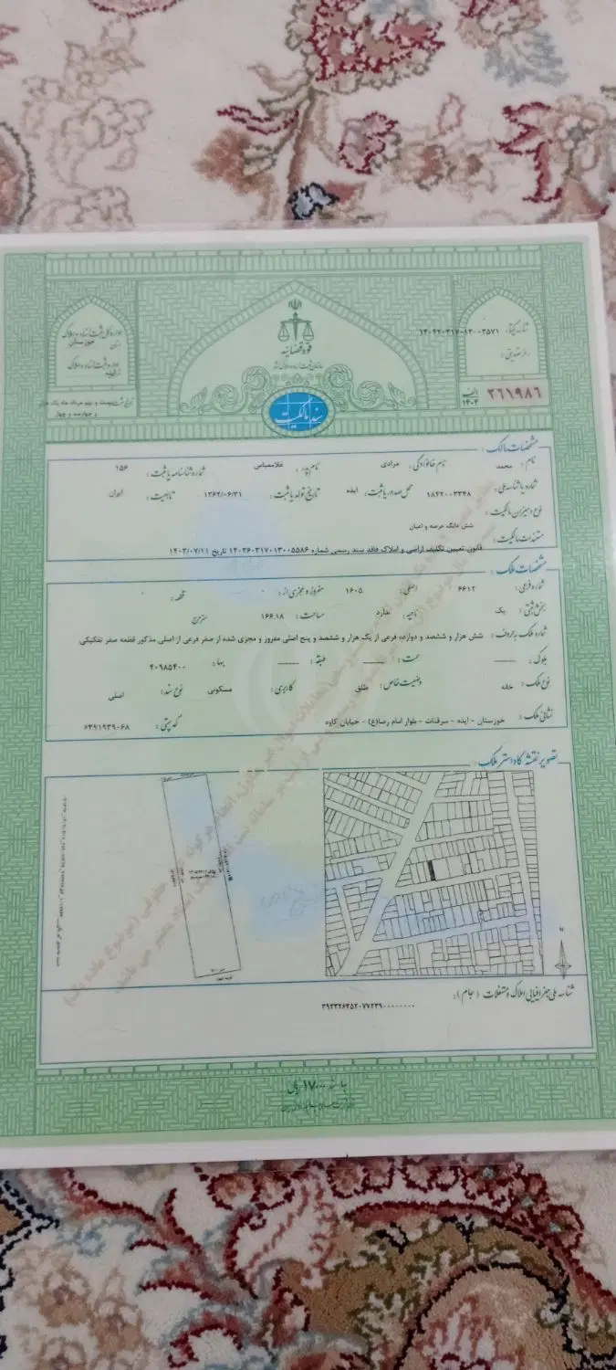 خانه