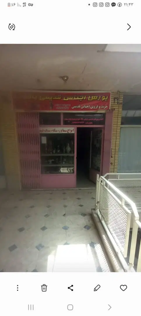 فروش مغازه