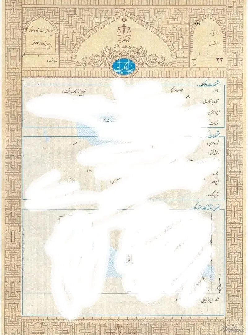 زمین سند تک برگ آبشار سرباز
