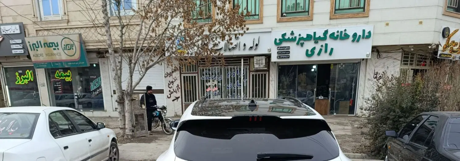 فروش یا معاوضه مغازه تجاری