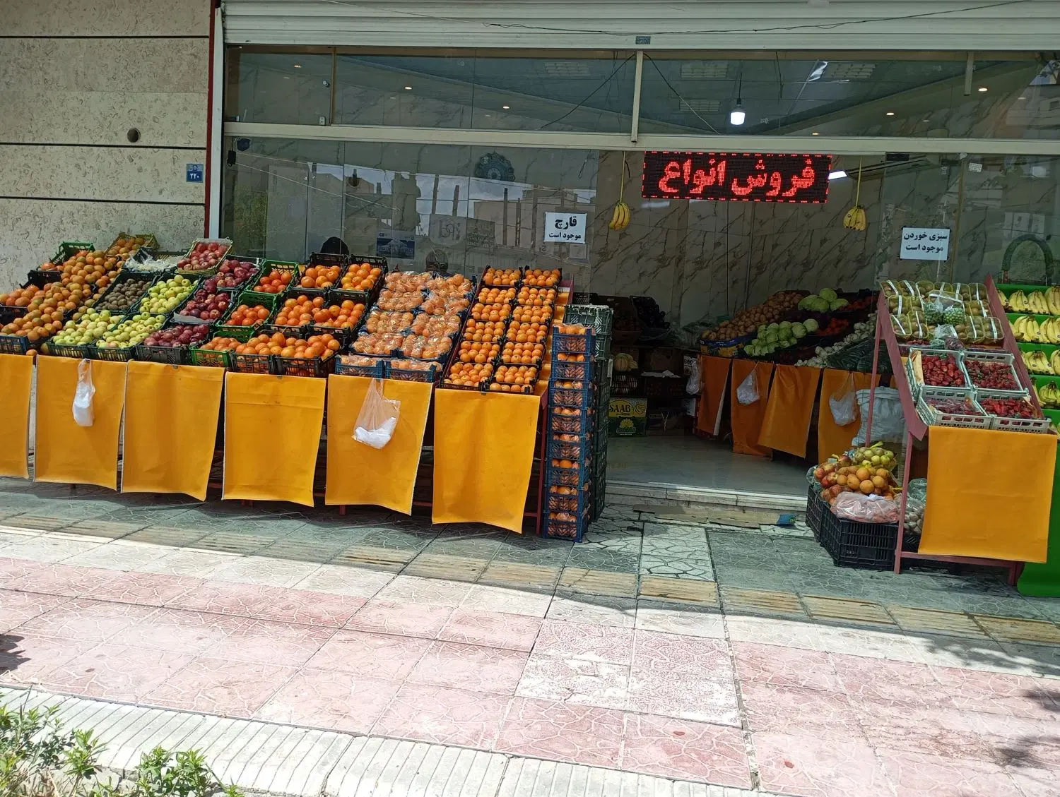 واگذاری میوه فروشی با تمامی امکانات
