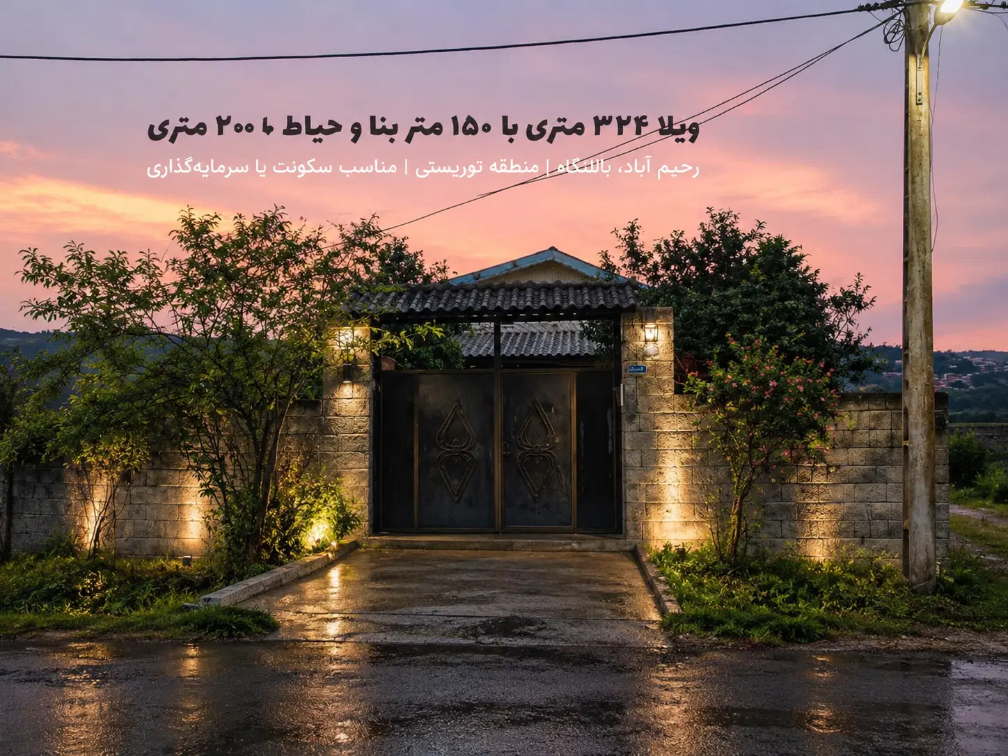 فروش ویلای سنددار 324 متری رحیم‌آباد . مستاجر دارد