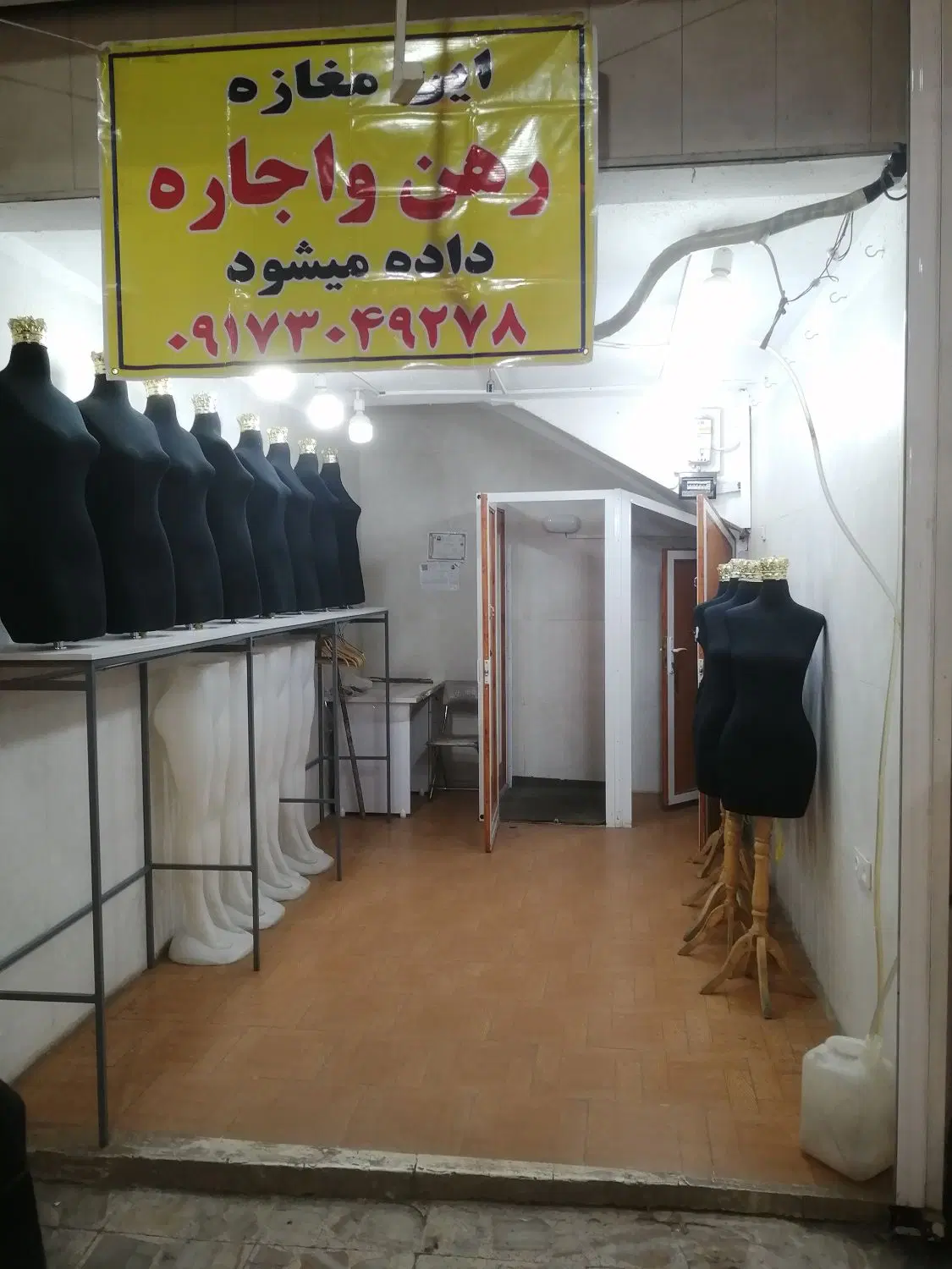 اجاره مغازه