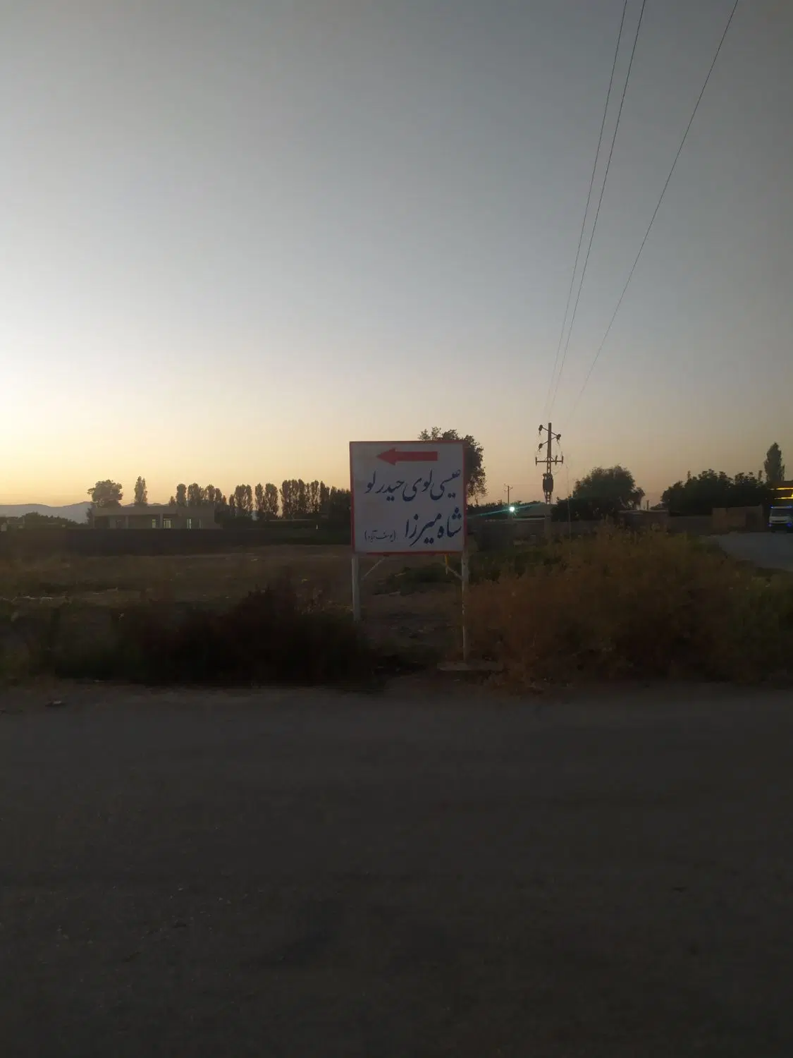 زمین زراعی ۲۵۰متری واقع درجاده شورکند