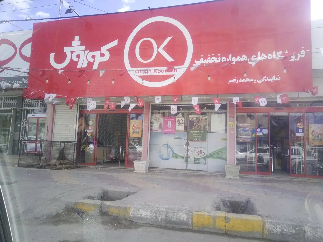 ملک تجاری ۴۰۰ متری سیرجان(چهارراه پنج طبقه)