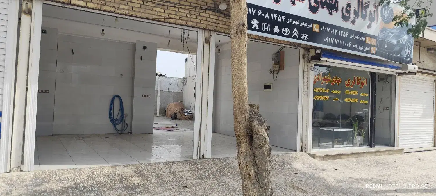 فروش ملک تجاری