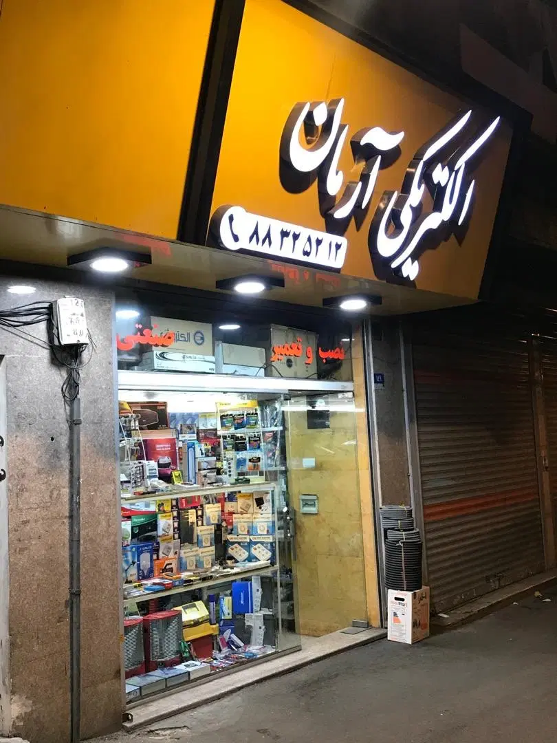 اجاره مغازه