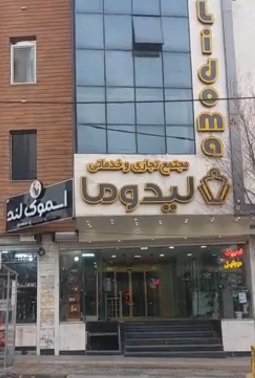 فروش مغازه تجاری