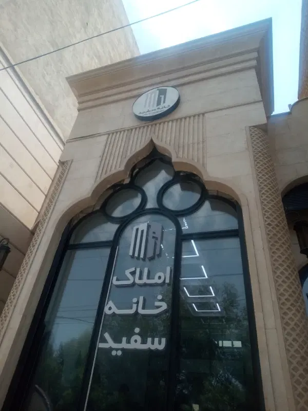 ویلایی_دوکله_ورودی جدا_حیاط اختصاصی