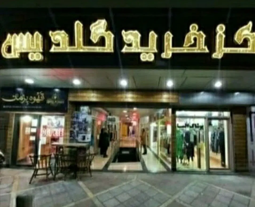 فروش یک باب مغازه