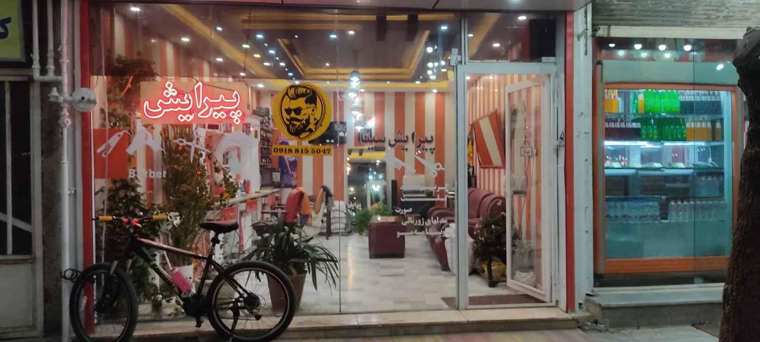 فروش یک باب مغازه