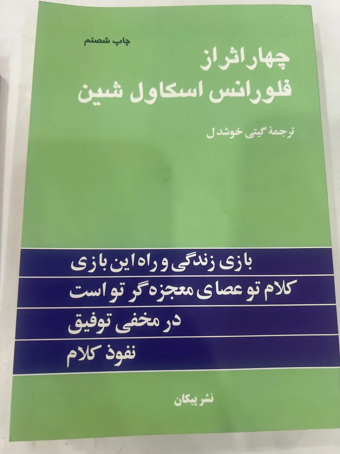 غرفه کتاب فروشی اماده به واگذاری