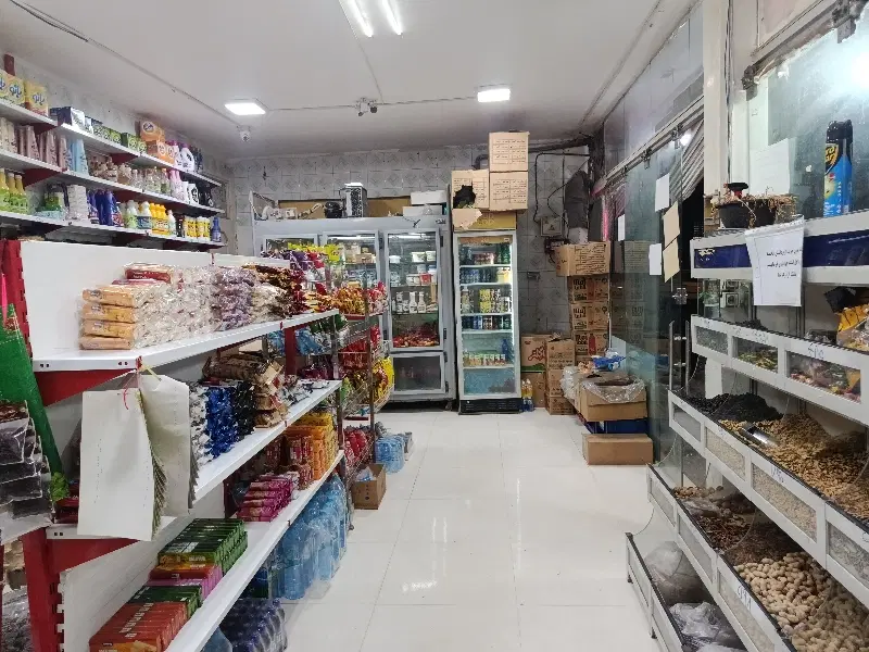 واگذاری سوپر مارکت با دخل ثابت و عالی