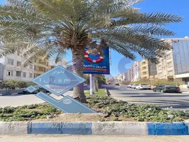 پیش فروش واحد مسکونی در شهرک سام و زال