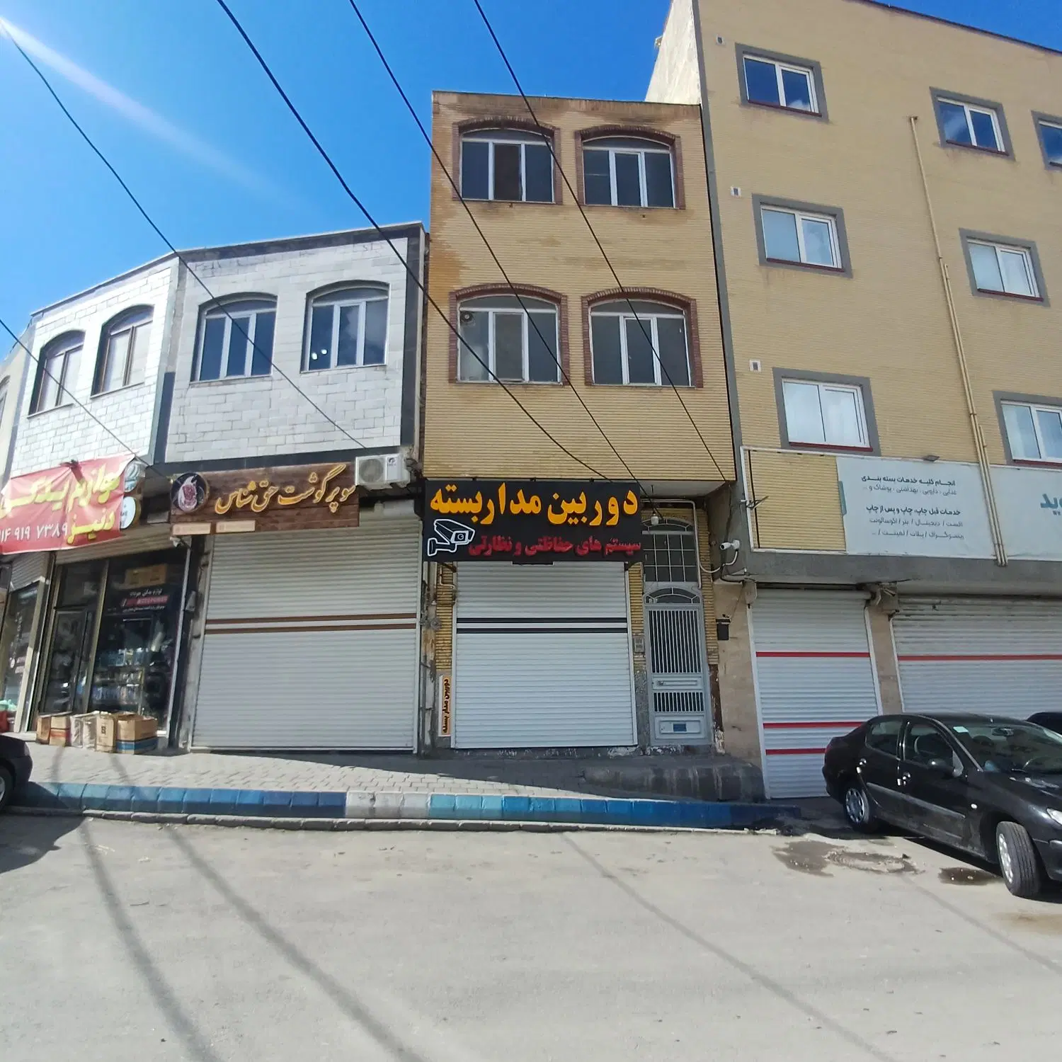 خانه