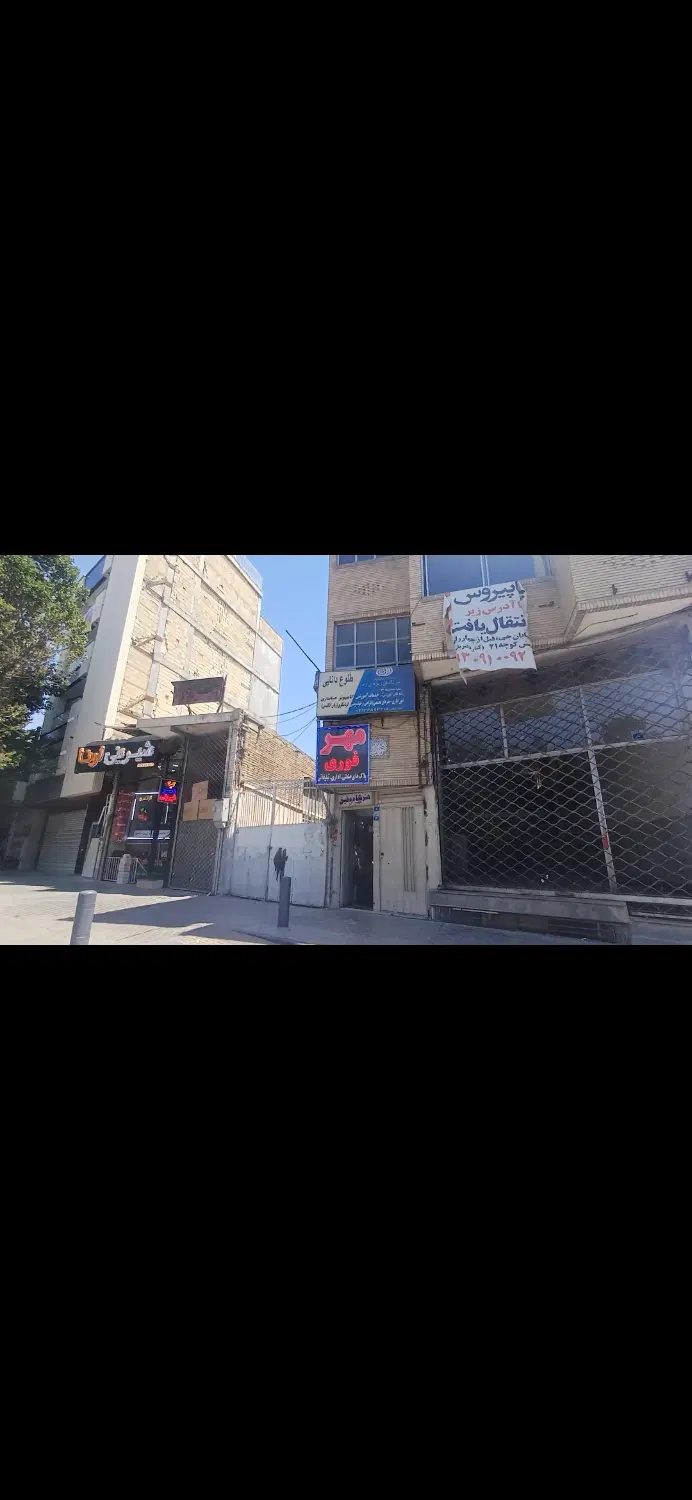 ملکی مناسب کارواش و گاراژ تعمیرگاهی
