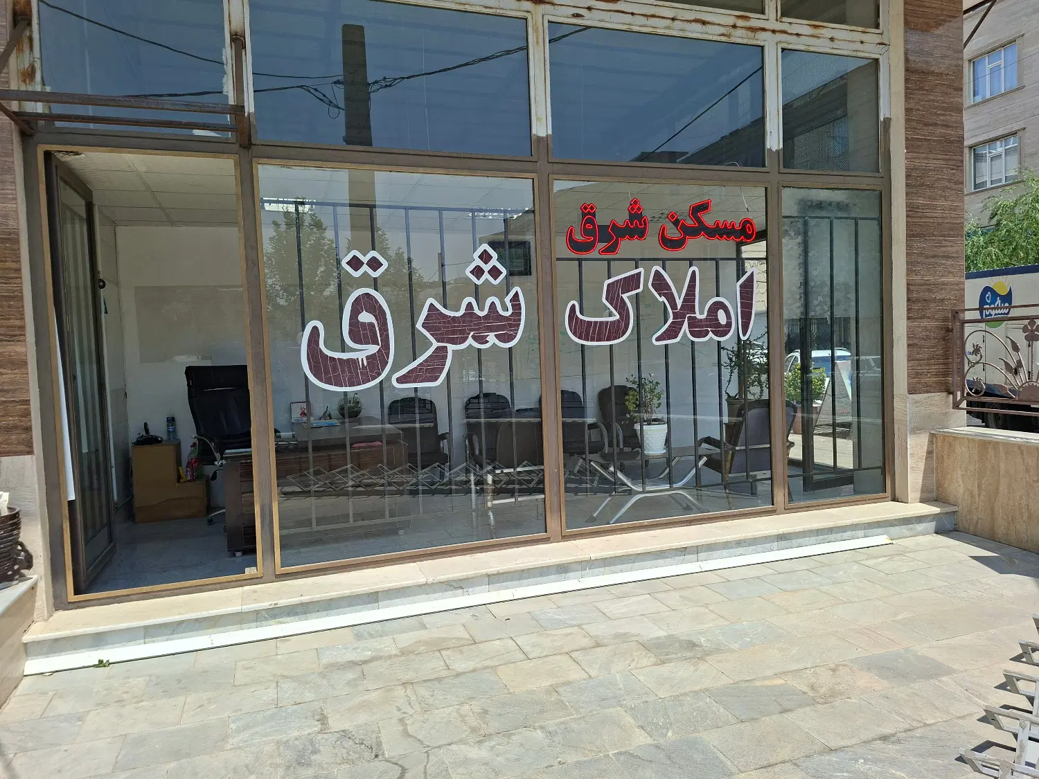 رهن اپارتمان فرهنگیان پونک