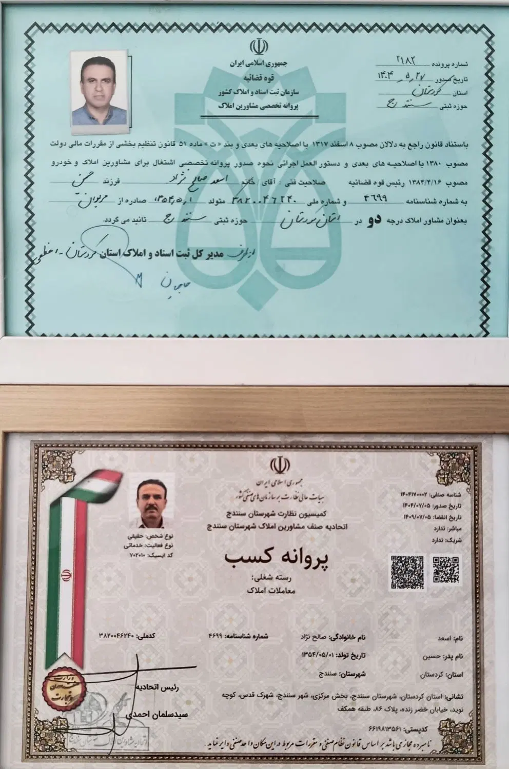 مشارکت در مشاور املاک