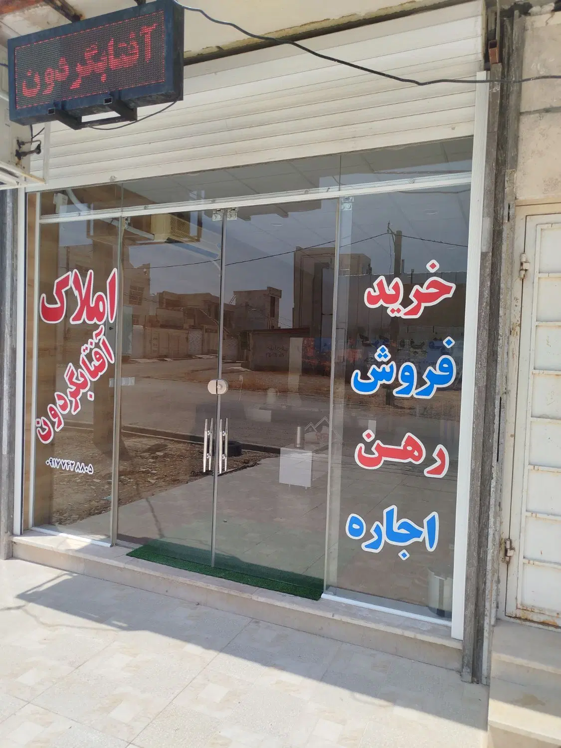 رهن منزل ویلایی