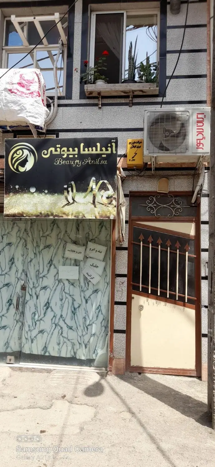 مغازه در حمیدیان